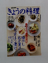 きょうの料理　2000年6月号