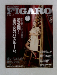 フィガロジャポン　2004年2/5号 No.265