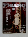 フィガロジャポン　2004年2/5号 No.265