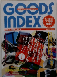 GOODS　INDEX　1994年7月号
