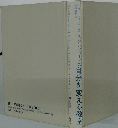 ケリー・マクゴニガルスタンフォードの自分を変える教室