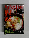 NHKきょうの料理　2006年1月号