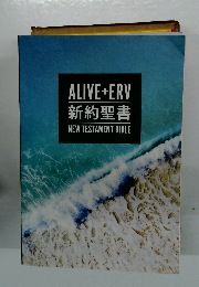 ALIVE+ERV 新約聖書 NEW TESTAMENT BIBLE