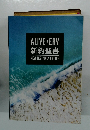 ALIVE+ERV 新約聖書 NEW TESTAMENT BIBLE