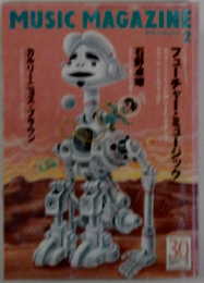 MUSIC　MAGAZINE　1999年2月号