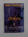MUSIC　MAGAZINE　2000年7月号