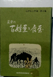 はぎわら文庫・第8集