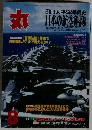 丸　8月号