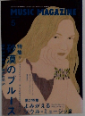 MUSIC MAGAZINE　2004年5月号