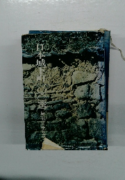 日本城下町100選　