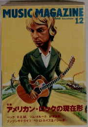 MUSIC　MAGAZINE　1998年12月号