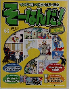 そーなんだ　歴史編 改訂版 63　2011年4/5号