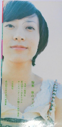 広告批評　2006年3月