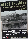 アメリカ陸軍 空挺戦車 M551 シェリダン ディテール写真集 日本語版