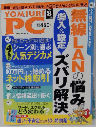 YOMIURI PC　2006年8月号