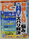 YOMIURI PC　2006年8月号
