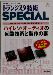 トランジスタ技術スペシャル 2015年 04 月号