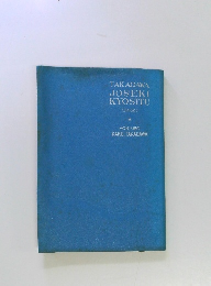 TAKAGAWA JOSEKI KYOSITU