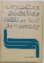 資本主義社会主義・民主主義 (下)