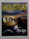 SALT & STREAM　2001年2月号