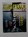 SALT&STREAM　2001年5月号