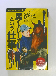 会社がわかる仕事がわかる 6