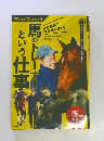 会社がわかる仕事がわかる 6