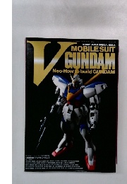 月刊ホビージャパン3月号別冊 機動戦士Vガンダム