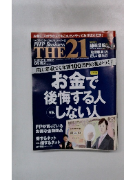 ざ・にじゅういち　2012年04月号