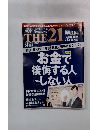 ざ・にじゅういち　2012年04月号