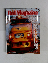 Rail Magazine　2010年2月号