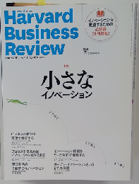 Harvard Business Review 2015年 06月号