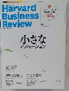 Harvard Business Review 2015年 06月号