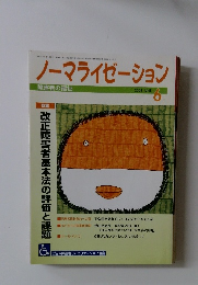 ノーマライゼーション　2004年6月号