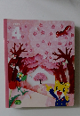 こどもちゃれんじ すてっぷ　2019年4月号
