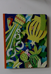 こどもちゃれんじ すてっぷ　2019年7月号