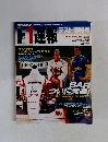 F1速報 1999