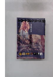 レコード・コレクターズ 2 2002年Vol.21, No.2