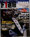 F1速報　1999年3月11日