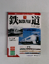 鉄道　71　2005.7.5