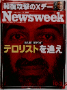 Newsweek　2001年3月号