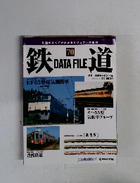 鉄道データファイル　2005年6/28号