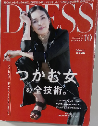 DRESS　2015年10月号
