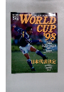 WORLD　CUP　1998年5月28日号