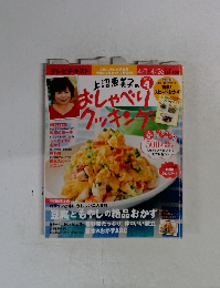 テレビテキスト　２０１３年４月号