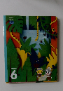 こどもちゃれんじ じゃんぷ　２０２０年６月号