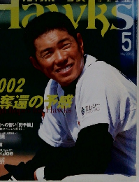 Hawks 2002年5月号