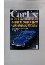 カー・イーエックス　Car Ex　１９９４年８月号