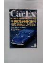 カー・イーエックス　Car Ex　１９９４年８月号