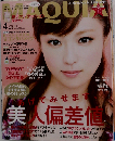 MAQUIA 2014年4月号